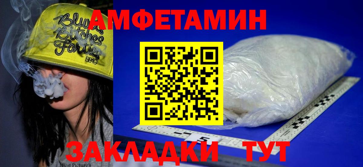 Анжеро-Судженск  Амфетамин Premium  АМФ  Вход с VPN 