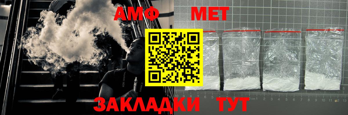 Амфетамин Premium Анжеро-Судженск