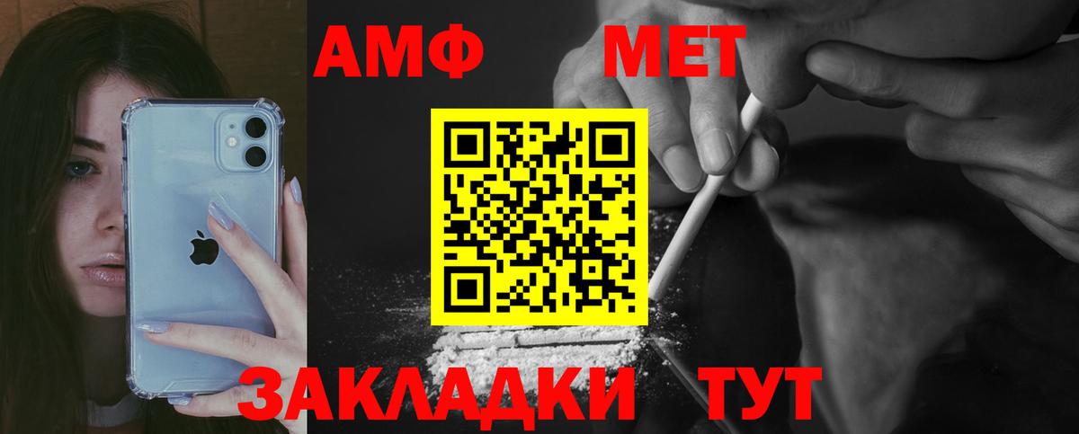 Амфетамин Premium  Amphetamine VHQ  Анжеро-Судженск  Вход с VPN 