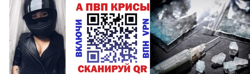 что такое наркотик  Анжеро-Судженск  блэк спрут   Альфа ПВП Crystall 