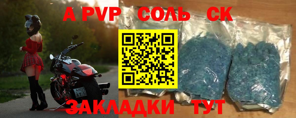 продажа наркотиков  Анжеро-Судженск  A PVP Соль  A PVP Соль  А ПВП мука  Alfa_PVP 