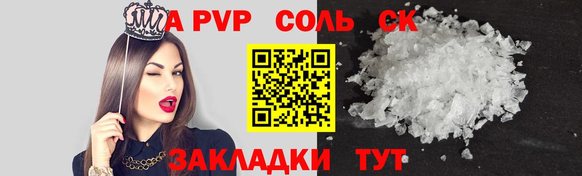 Анжеро-Судженск  Alpha PVP мука  A PVP  Alfa_PVP Соль  Вход с VPN 