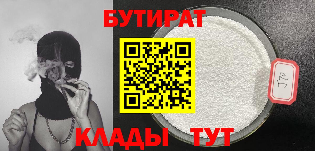 Анжеро-Судженск  БУТИРАТ оксана  Вход с VPN 
