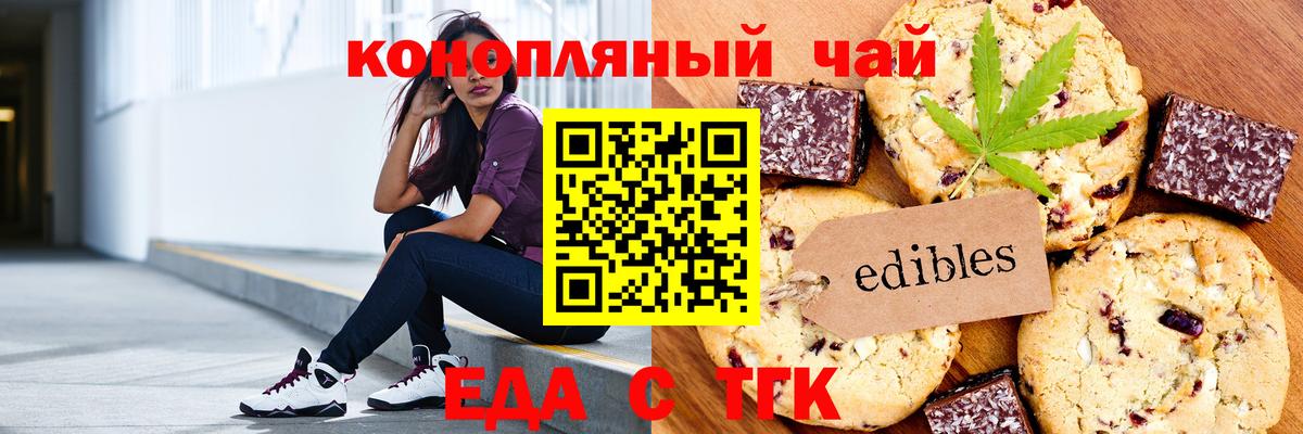 Cannafood конопля Анжеро-Судженск
