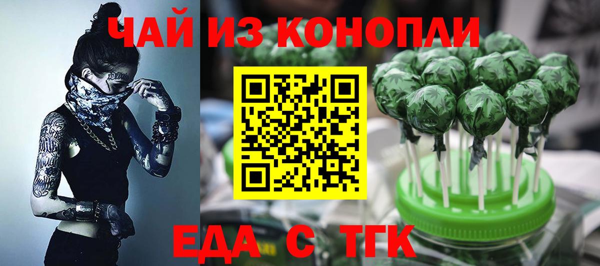 Canna-Cookies конопля  Вход с VPN  Анжеро-Судженск 