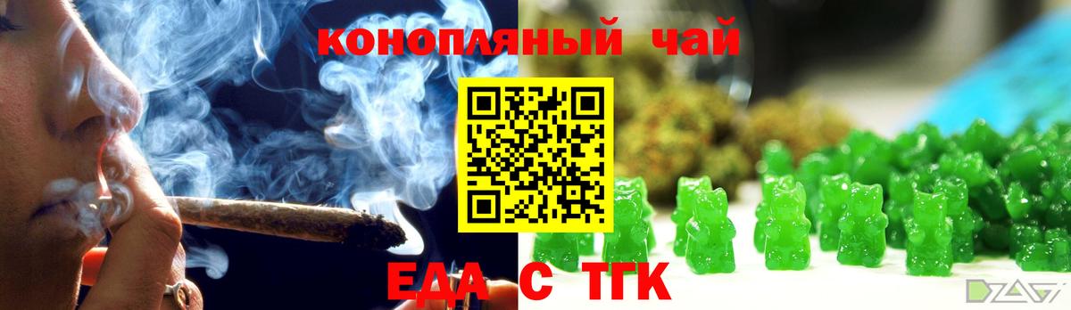 Cannafood марихуана  Вход с VPN  Анжеро-Судженск 