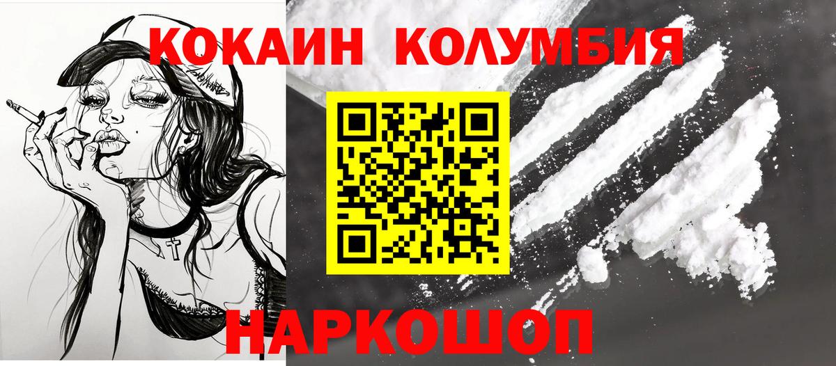 Cocaine Боливия Анжеро-Судженск