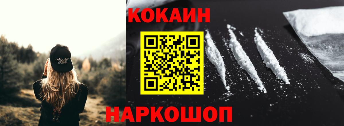 Кокаин Боливия  КОКАИН 97%  Вход с VPN  Анжеро-Судженск 