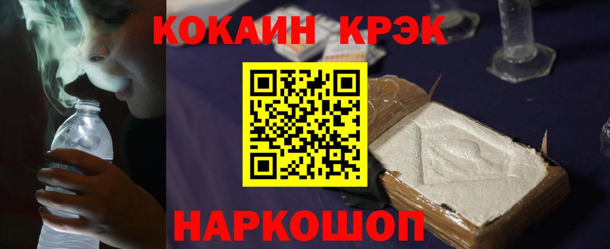 COCAIN Боливия Анжеро-Судженск