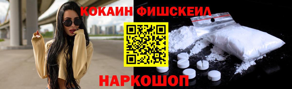 Анжеро-Судженск  Cocaine Перу  Вход с VPN  COCAIN 99% 