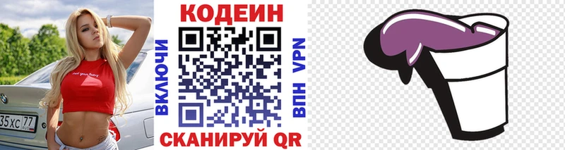 где купить наркотик  Анжеро-Судженск  Кодеиновый сироп Lean напиток Lean (лин) 