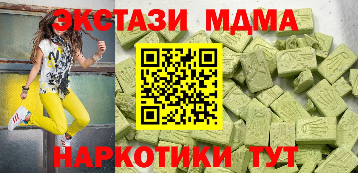 даркнет сайт  ЭКСТАЗИ TESLA  Анжеро-Судженск  Экстази  Вход с VPN  Экстази диски 