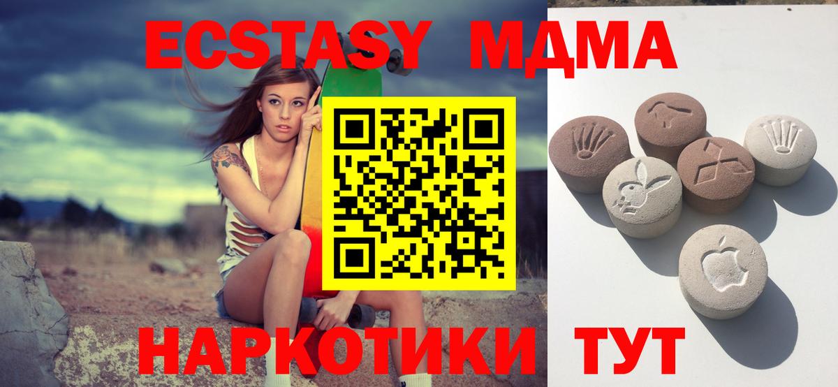 ЭКСТАЗИ Cube Анжеро-Судженск