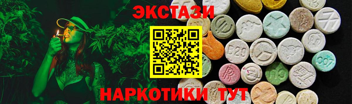 ЭКСТАЗИ 300 mg  ЭКСТАЗИ  Анжеро-Судженск 