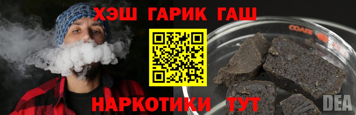 Анжеро-Судженск  ГАШ индика сатива  Гашиш Cannabis  Вход с VPN 