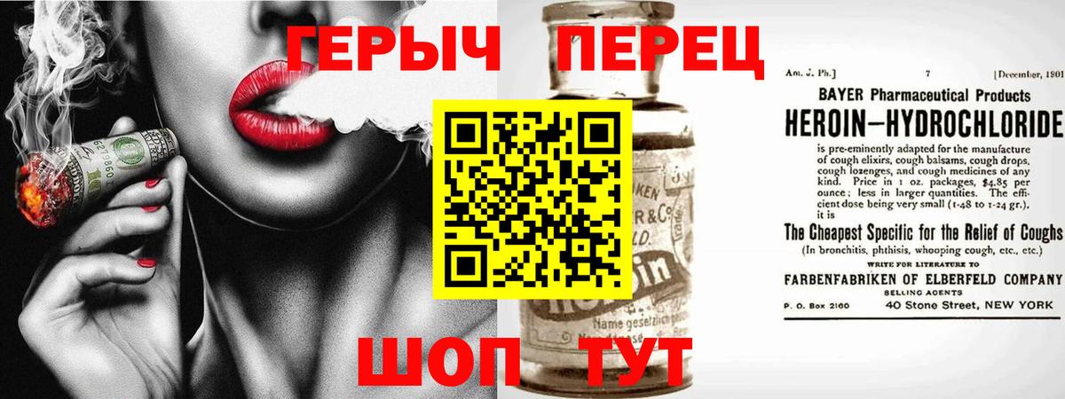 Героин герыч Анжеро-Судженск