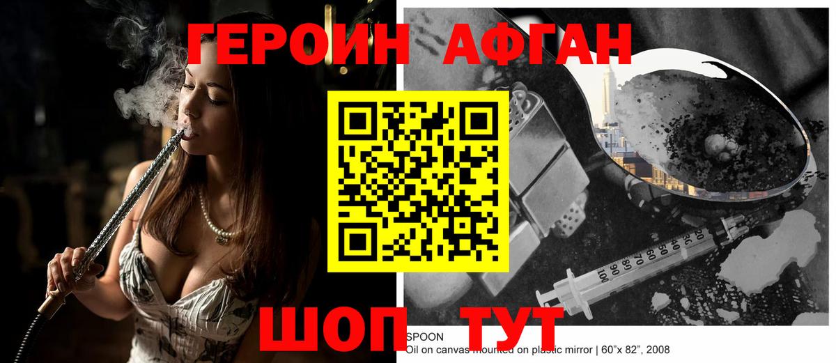 Героин хмурый Анжеро-Судженск