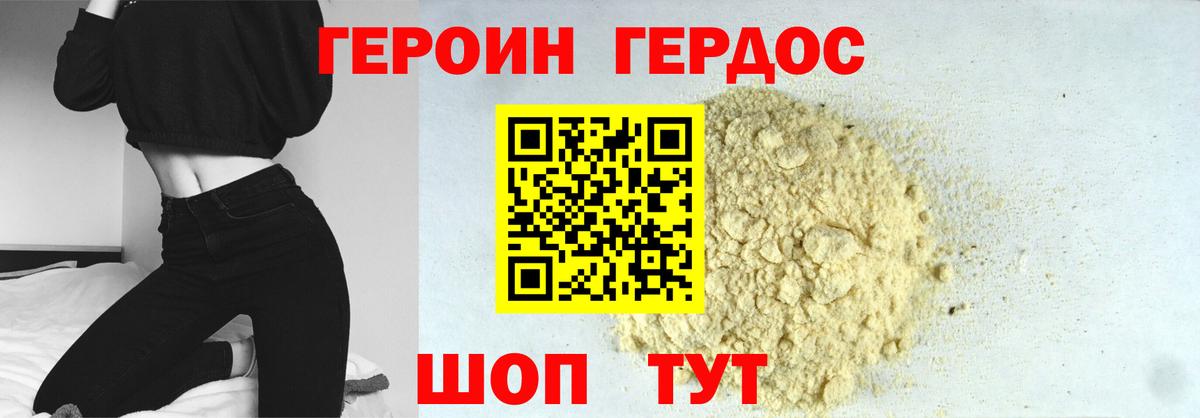 ГЕРОИН герыч  Героин  Анжеро-Судженск  Вход с VPN 