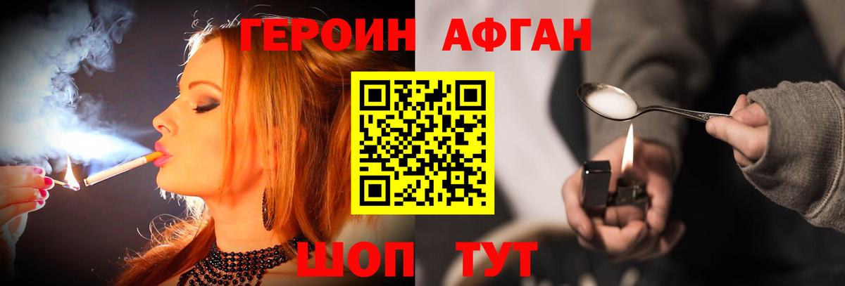Анжеро-Судженск  ГЕРОИН белый  Вход с VPN 