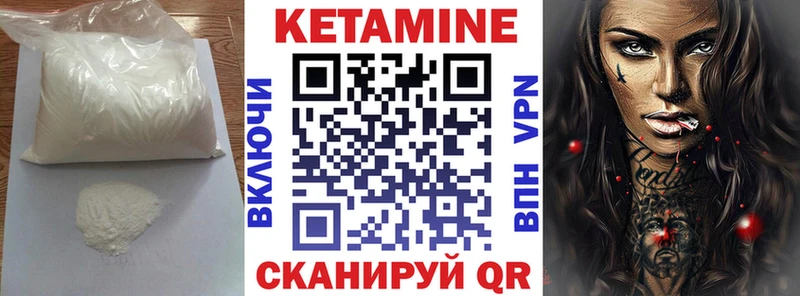Кетамин ketamine  Анжеро-Судженск 