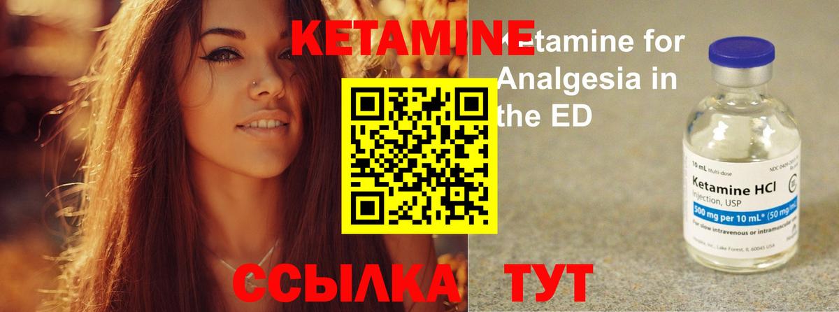 Кетамин ketamine  Анжеро-Судженск 