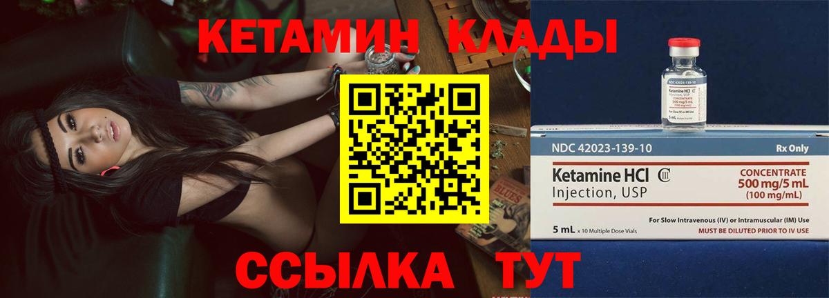 Анжеро-Судженск  Кетамин ketamine  наркотики  Вход с VPN 