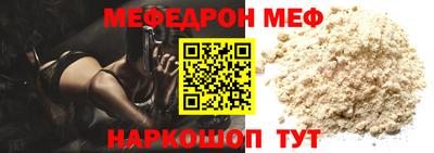 мяу мяу кристалл Азнакаево