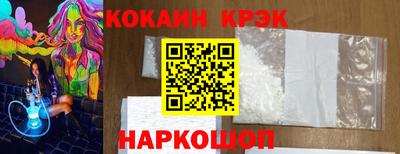 кокаин перу Абинск