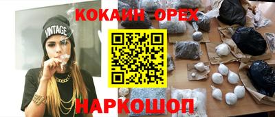 кокаин перу Абинск