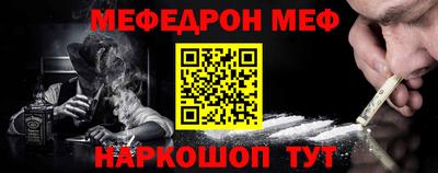 мяу мяу кристалл Азнакаево