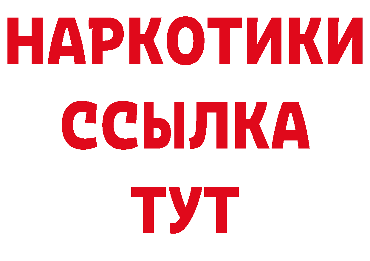 ТГК концентрат вход сайты даркнета ссылка на мегу Анжеро-Судженск