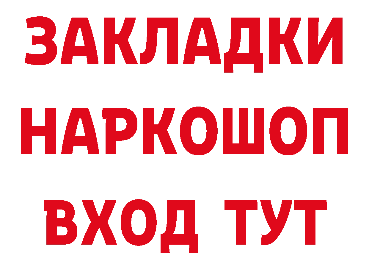 ГЕРОИН Афган ССЫЛКА сайты даркнета MEGA Анжеро-Судженск