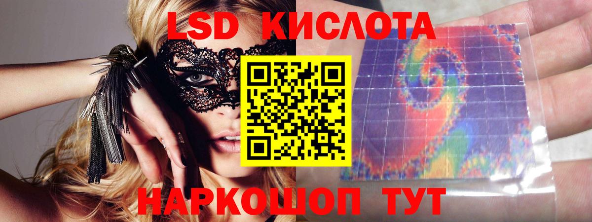 LSD-25 экстази кислота  Вход с VPN  Анжеро-Судженск  LSD-25 экстази ecstasy 