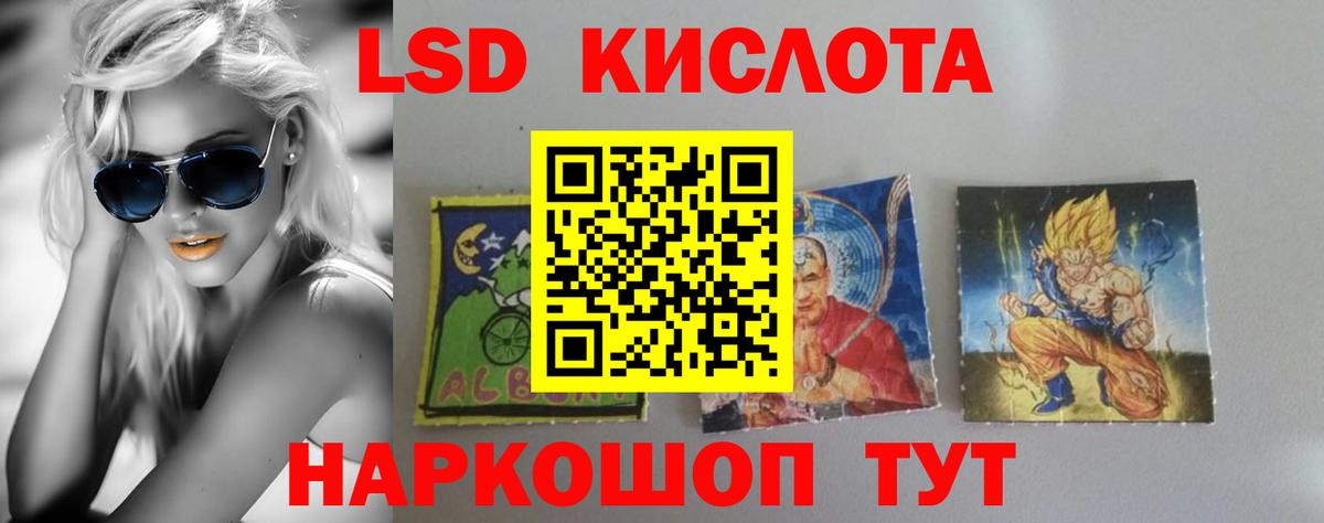Лсд 25 экстази кислота Анжеро-Судженск