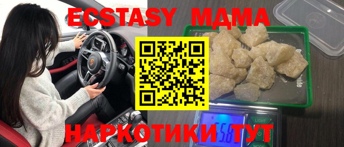 MDMA молли  Вход с VPN  MDMA кристаллы  Анжеро-Судженск 