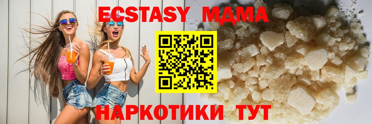 МДМА crystal  МДМА  Вход с VPN  Анжеро-Судженск  MDMA Molly 