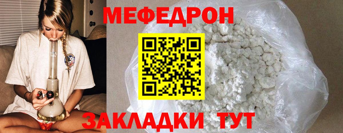 Анжеро-Судженск  МЯУ-МЯУ mephedrone  Мефедрон  Вход с VPN  Мефедрон кристаллы 