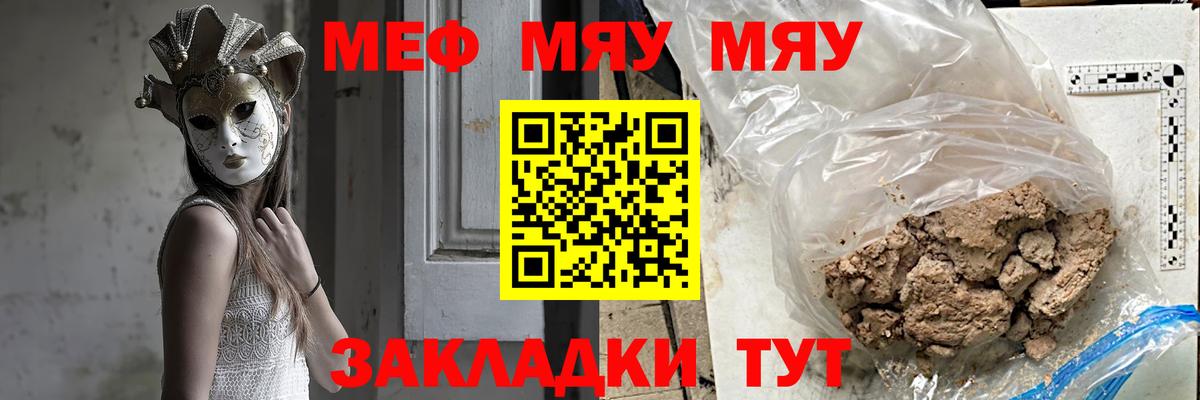 Мефедрон кристаллы Анжеро-Судженск