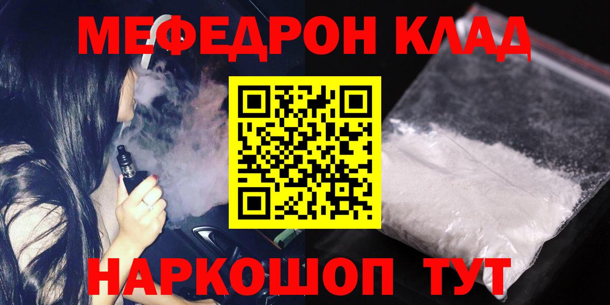 Анжеро-Судженск  МЯУ-МЯУ mephedrone  Меф VHQ  Мефедрон  Вход с VPN  МЯУ-МЯУ 