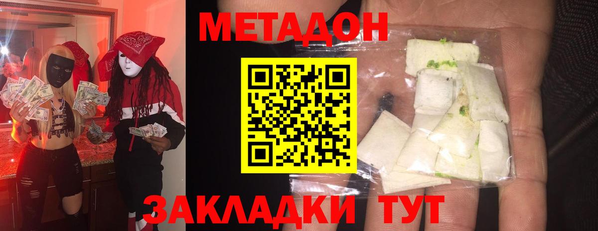 Анжеро-Судженск  Метадон methadone  Вход с VPN  KRAKEN   МЕТАДОН мёд 