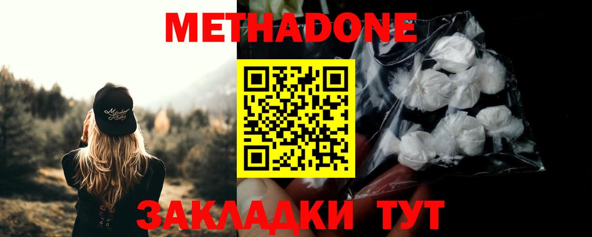 Метадон VHQ Анжеро-Судженск