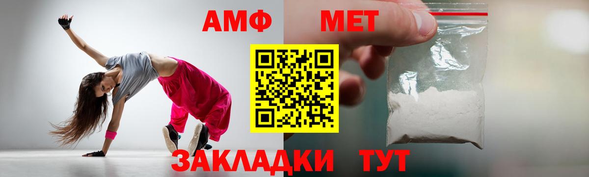 МЕТАМФЕТАМИН Декстрометамфетамин 99.9%  Вход с VPN  МЕТАМФЕТАМИН пудра  Анжеро-Судженск 