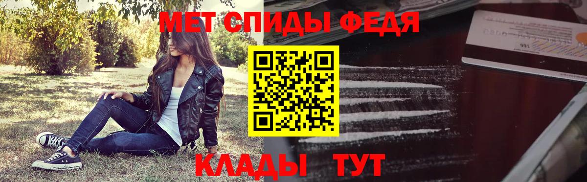 МЕТАМФЕТАМИН Декстрометамфетамин 99.9%  Анжеро-Судженск 