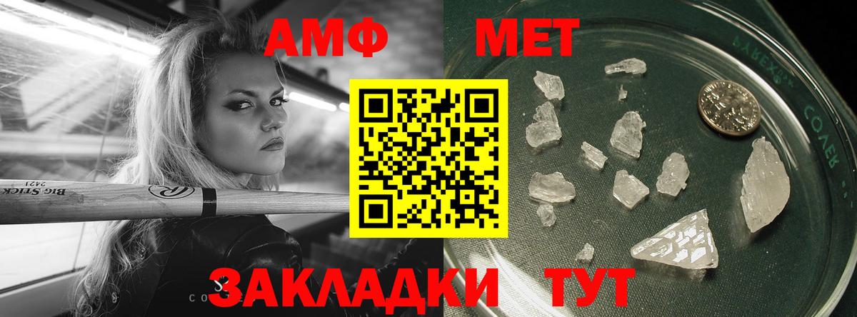 Первитин мет Анжеро-Судженск