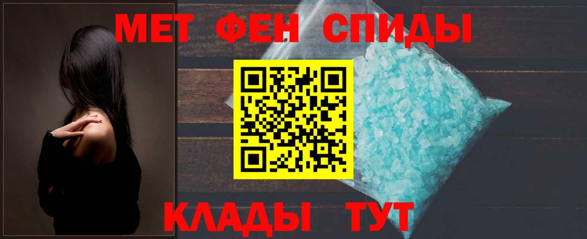 МЕТАМФЕТАМИН мет Анжеро-Судженск