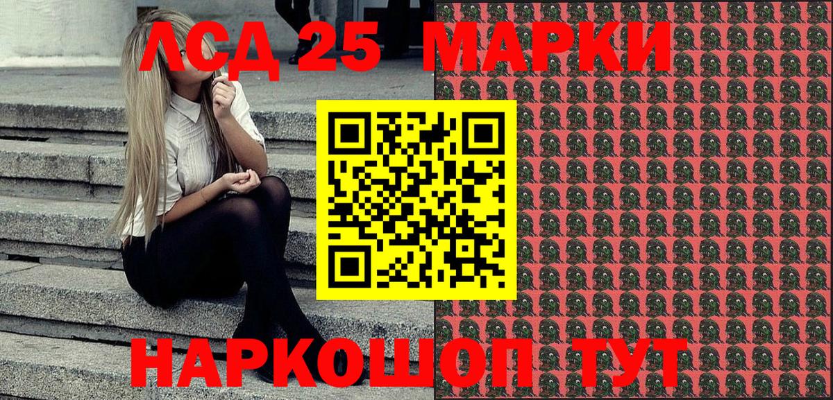 Марки NBOMe 1500мкг Анжеро-Судженск