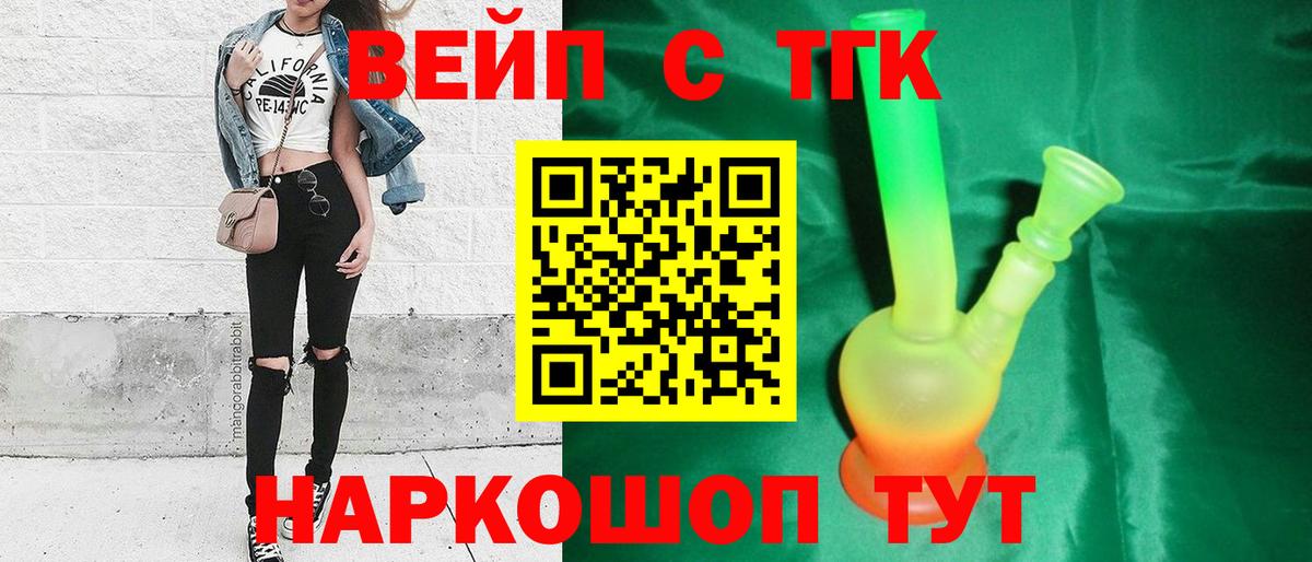 Дистиллят ТГК вейп с тгк Анжеро-Судженск