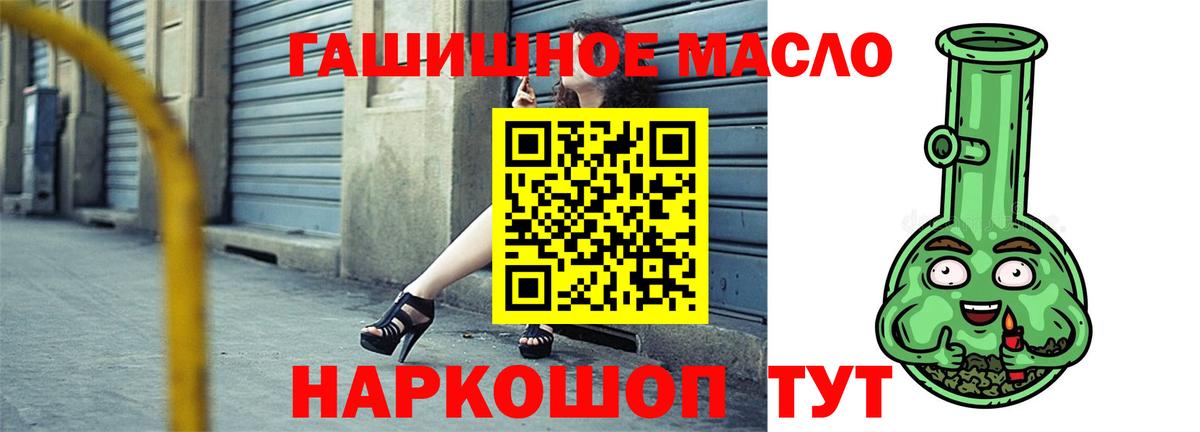 ТГК жижа  купить  цена  Анжеро-Судженск  ТГК концентрат  Вход с VPN 