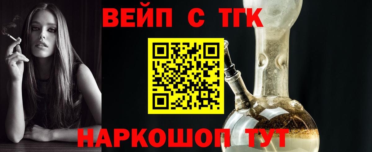 Анжеро-Судженск  Дистиллят ТГК гашишное масло  Вход с VPN 
