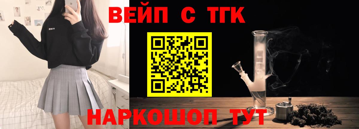 Дистиллят ТГК вейп с тгк  Анжеро-Судженск  Дистиллят ТГК жижа 